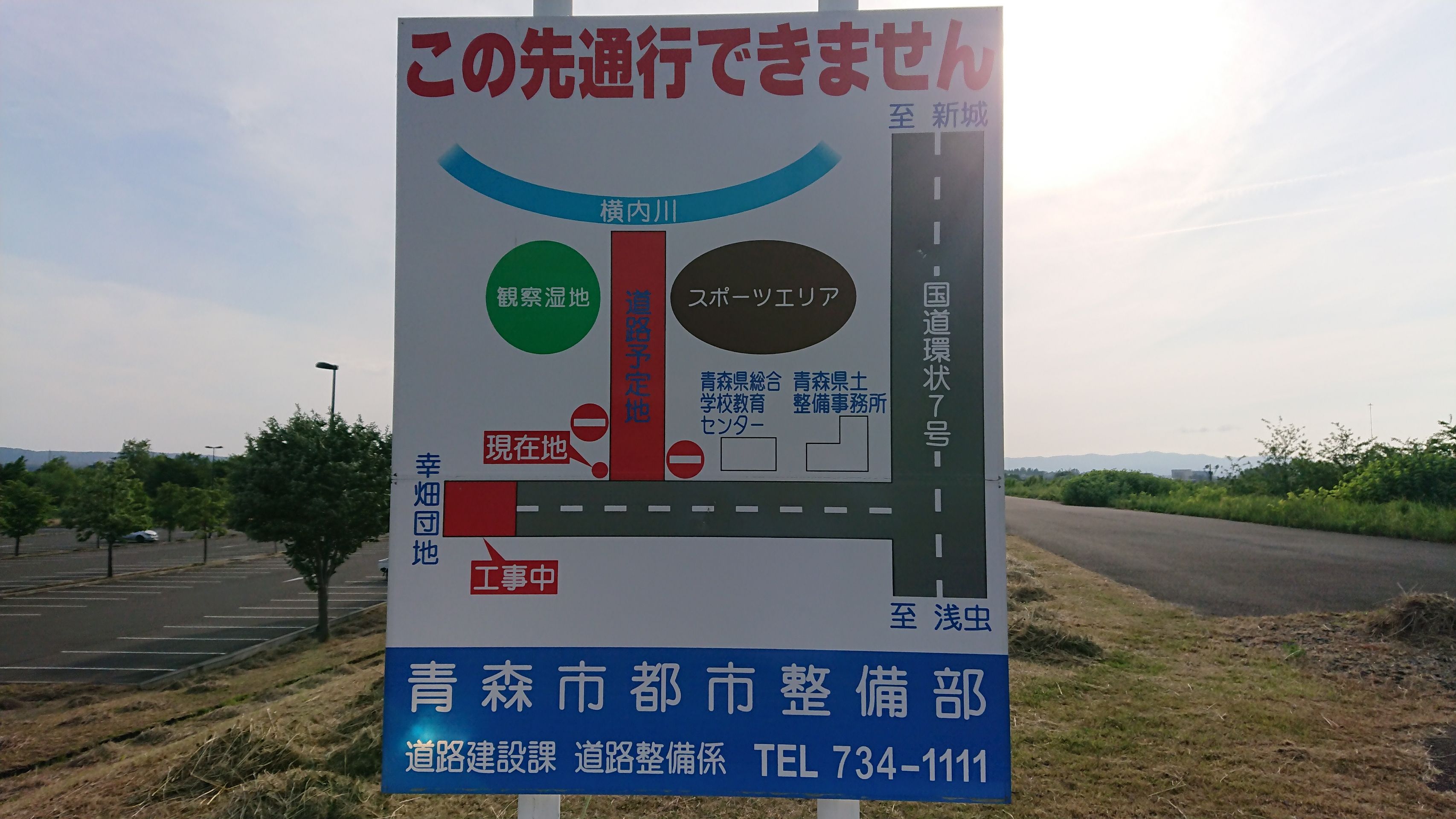 未成道 青森市道3 4 25号 横内川橋梁 ブロ玉 Blog Saitama 未成道 青森市道3 4 25号 横内川橋梁 ブロ玉 Blog Saitama
