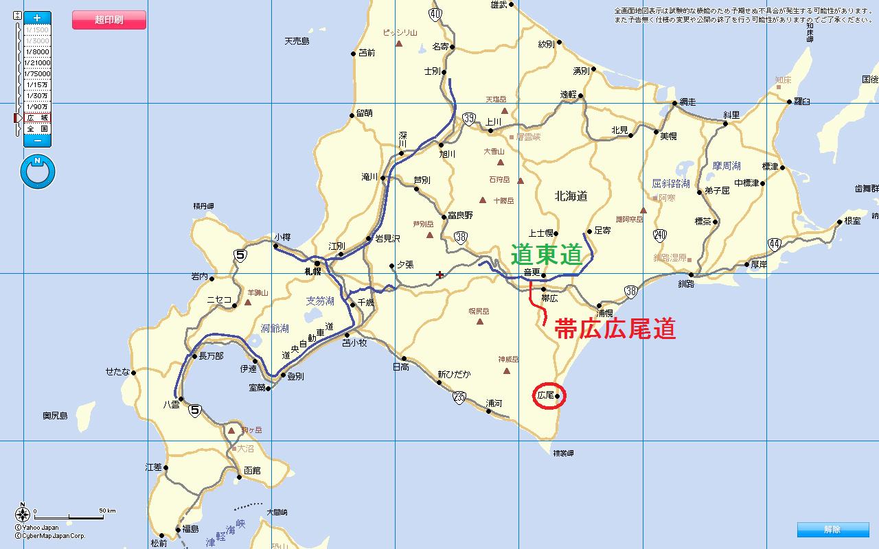 道路 北海道 高速