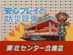 touhokucenter