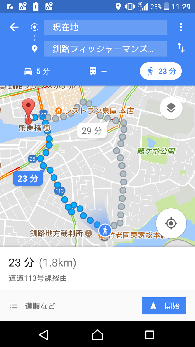 Screenshot_20180121-112925