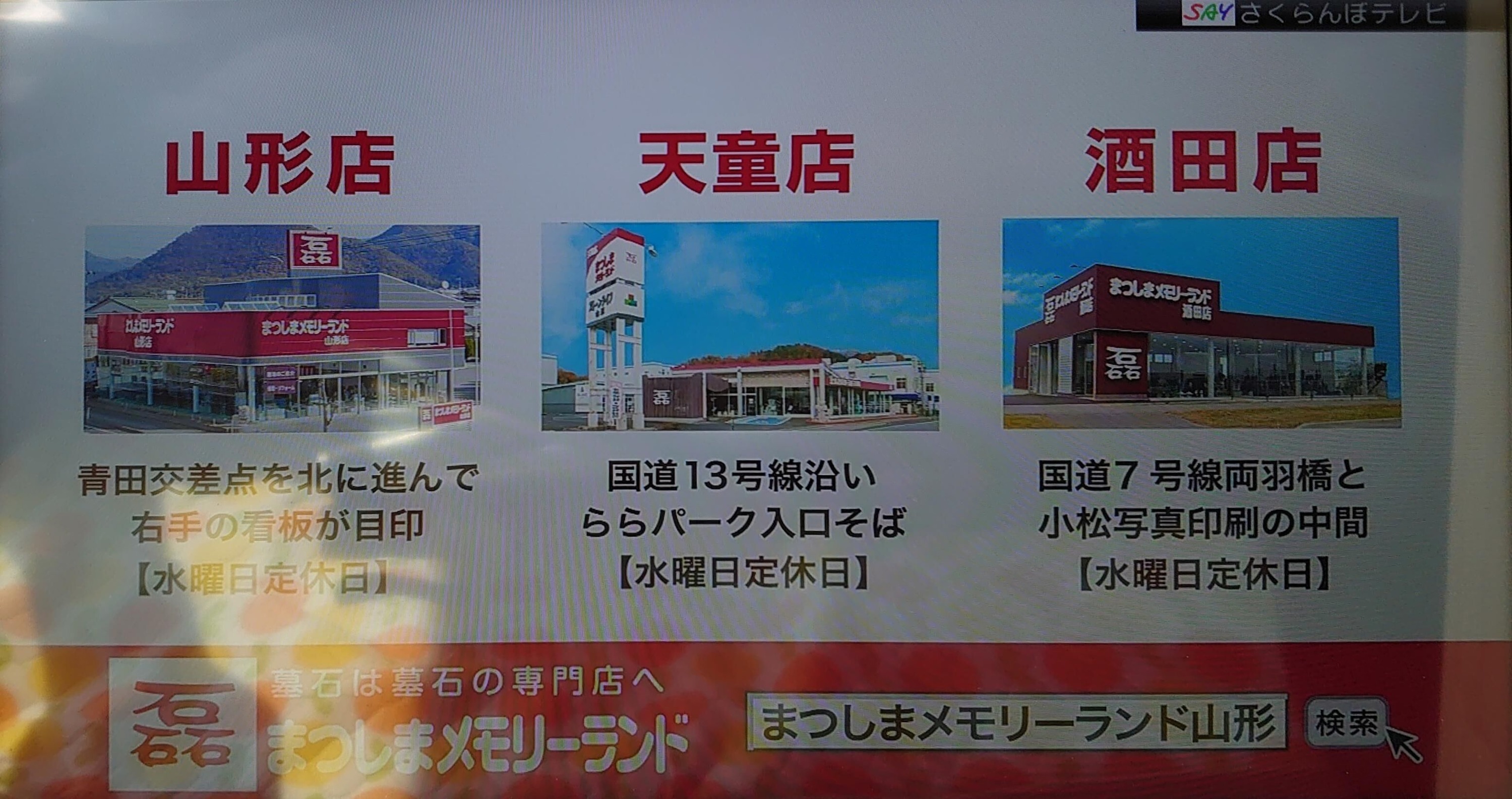 matsushimamemory