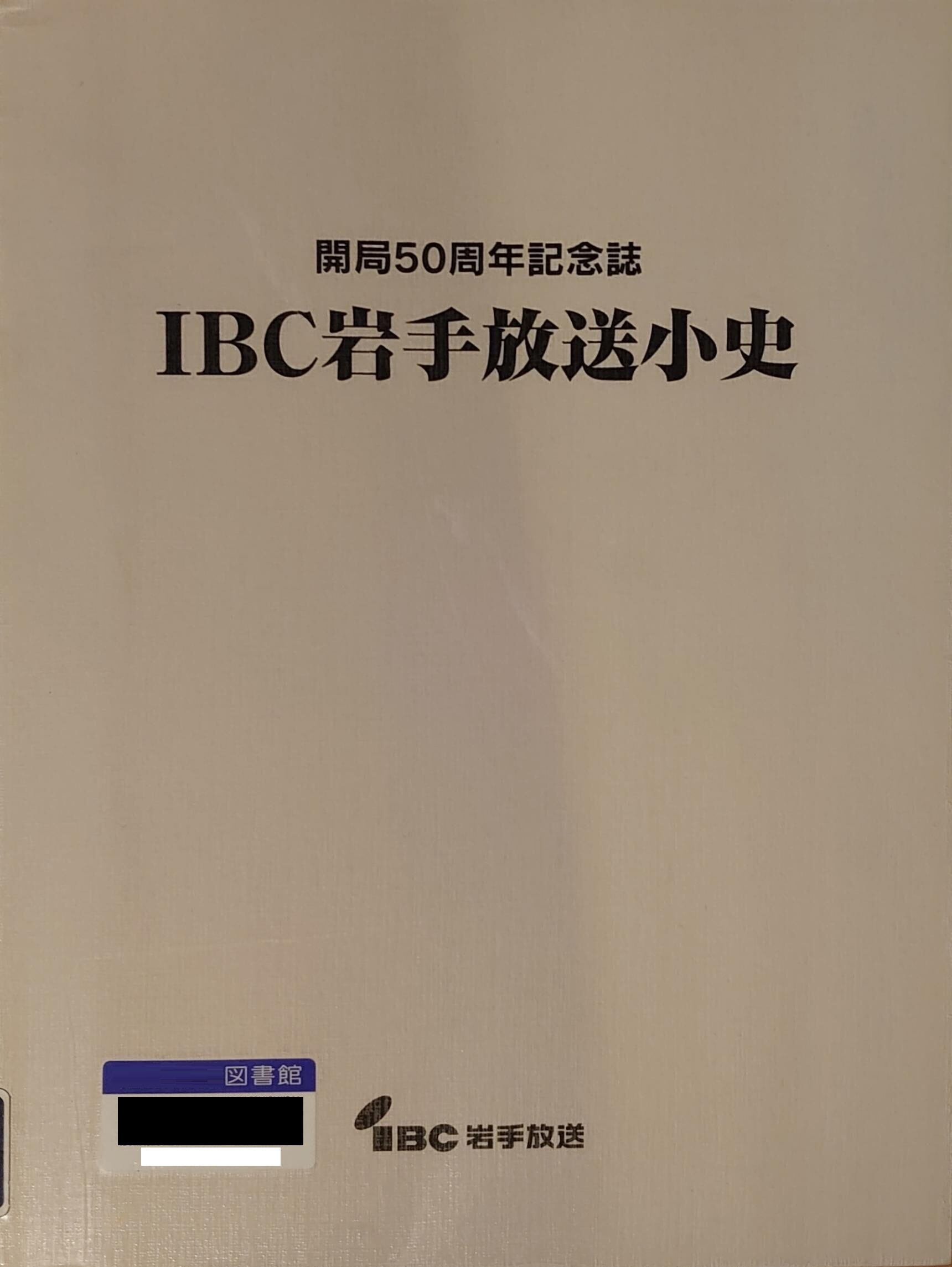 IBC´ä¼êÊüÁ÷¾®»Ë(2003)