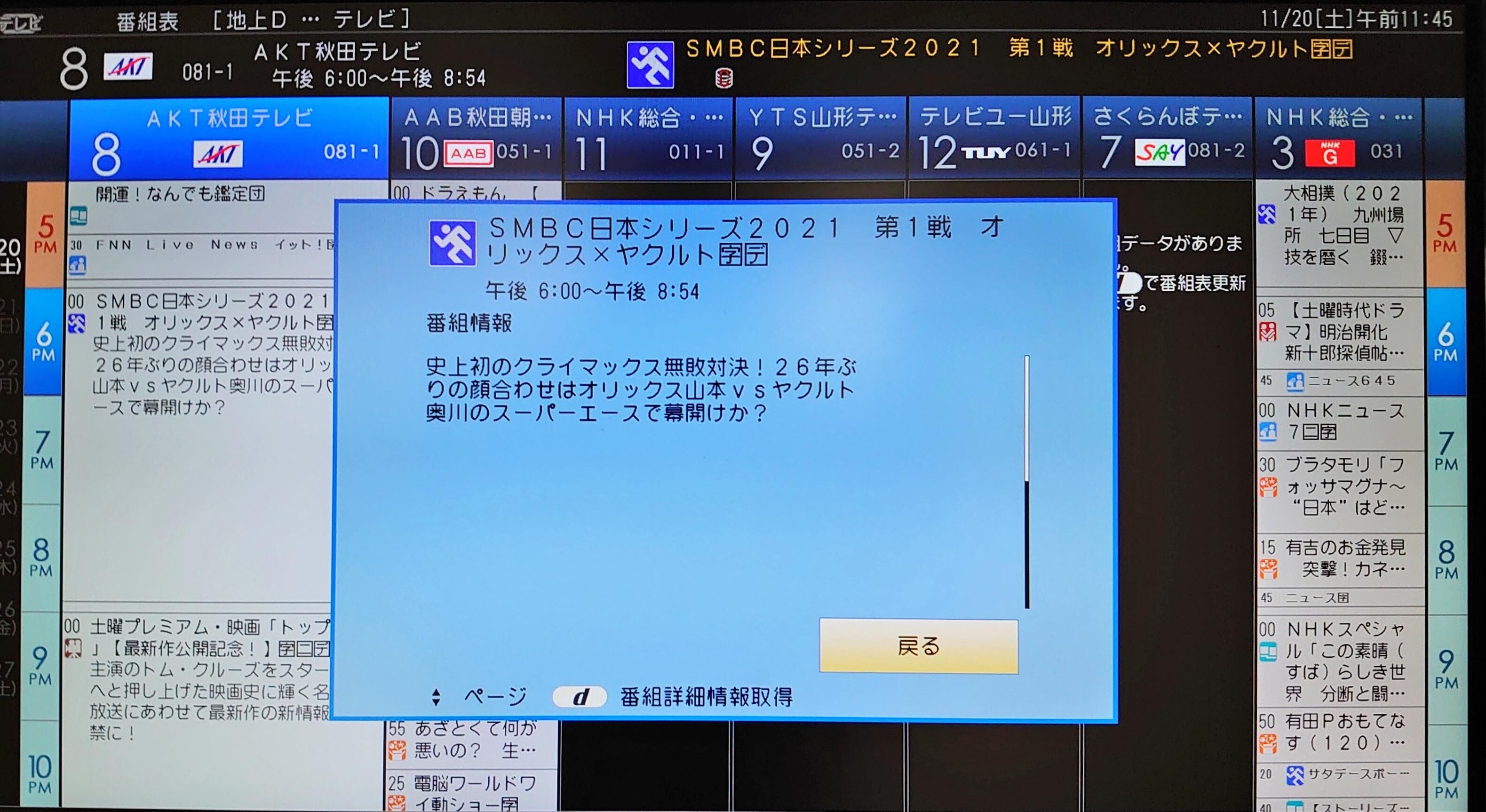 epg