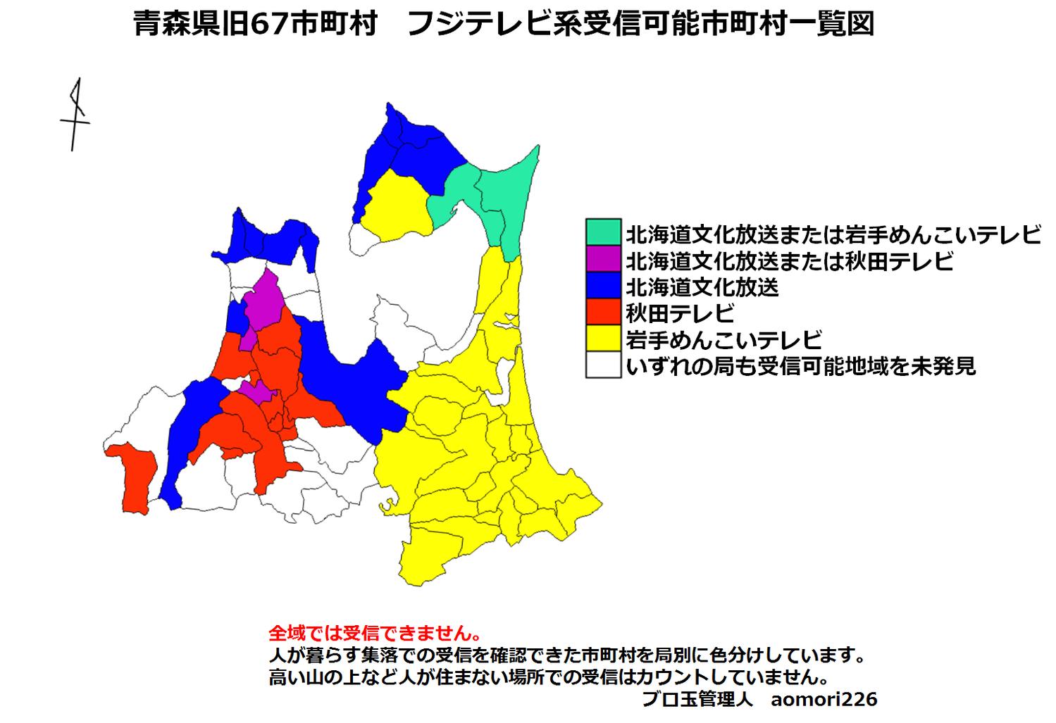 青森県フジ系受信可能市町村図