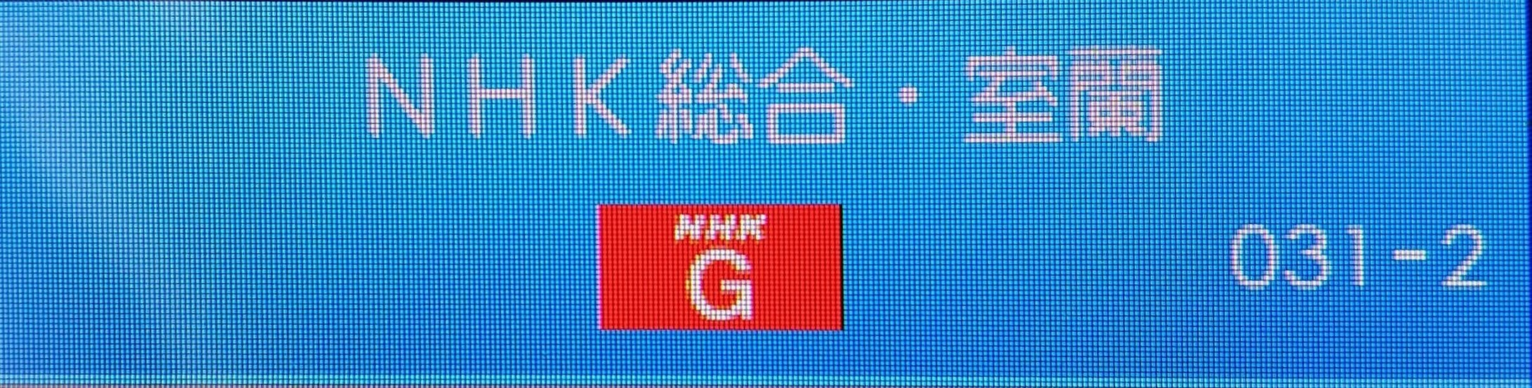 NHKMURORANLOGO