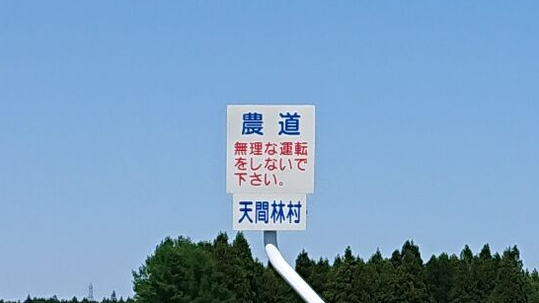 tenma