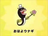 ohayounagi