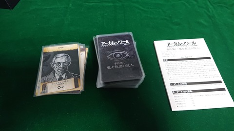 アーカムノワール1 (1)