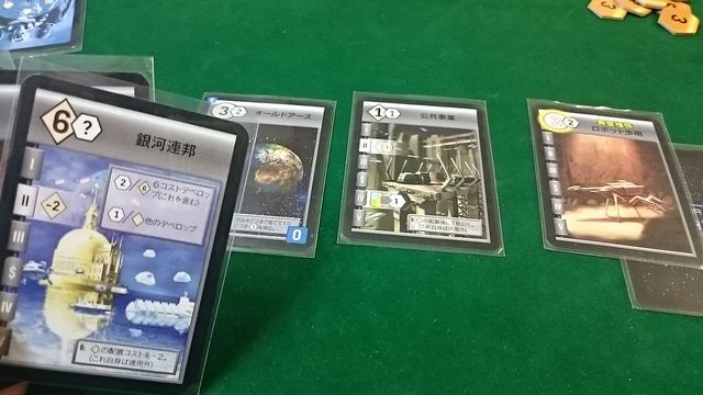 17年平日ゲーム会4 ゲシェンク レース フォーザ ギャラクシー カヴェルナ いたうのブログ 17年平日ゲーム会4 ゲシェンク レース フォーザ ギャラクシー カヴェルナ いたうのブログ