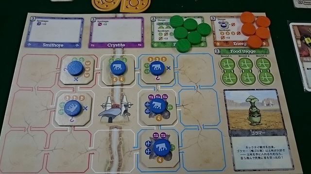 16年平日ゲーム会16 M U L E いたうのブログ