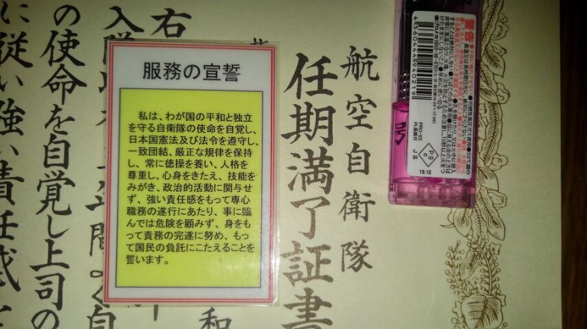 自衛隊任期満了で退職してそのままニートになってしまった 2chおもしろまとめch