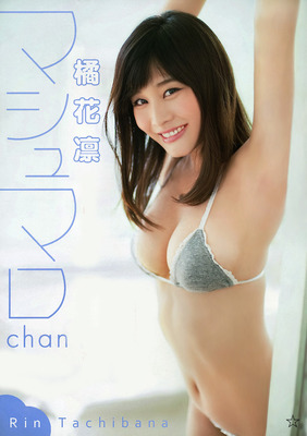 tachibana-rin709