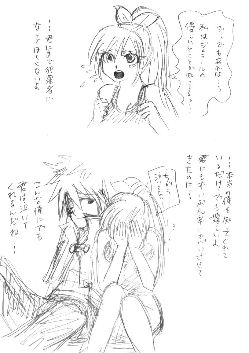 最も選択された フェアリーテイル ジェラール 画像 フェアリーテイル ジェラール 画像