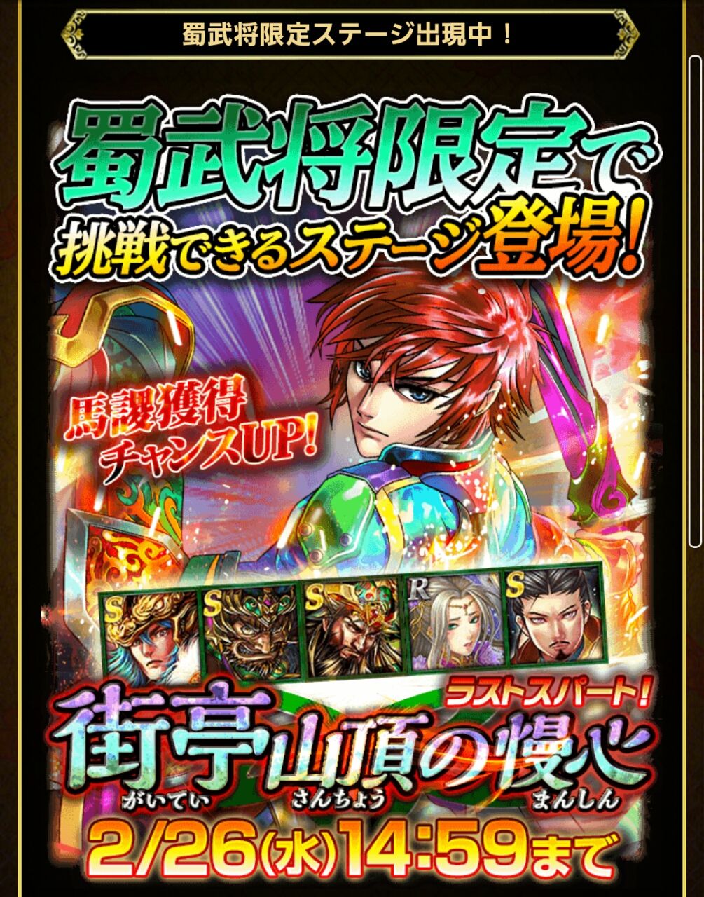 新sr 蒼の三国志 攻略 新sr 蒼の三国志 攻略