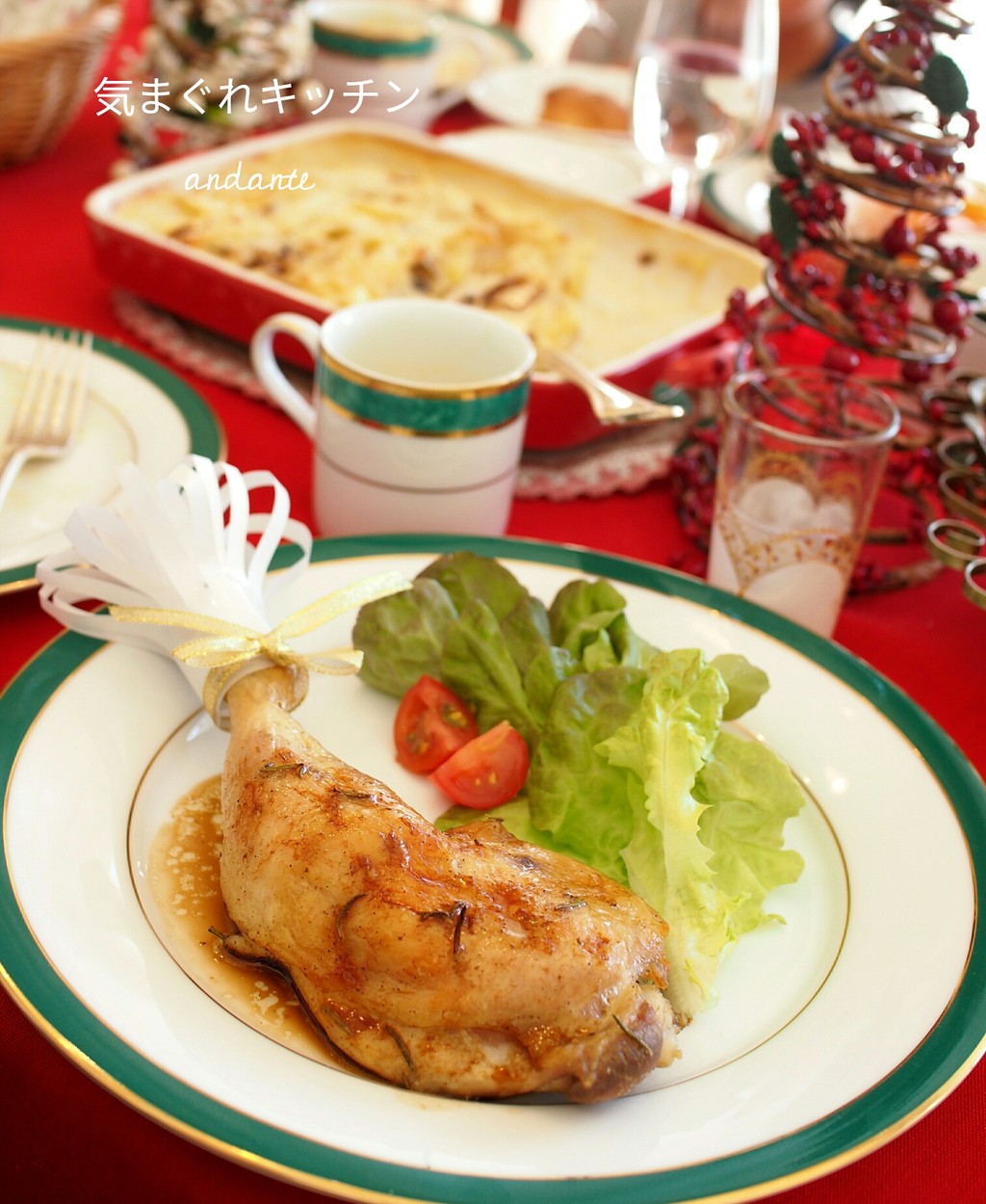 骨付きもも肉のローストチキン With グレーヴィーソース 気まぐれキッチン Andante