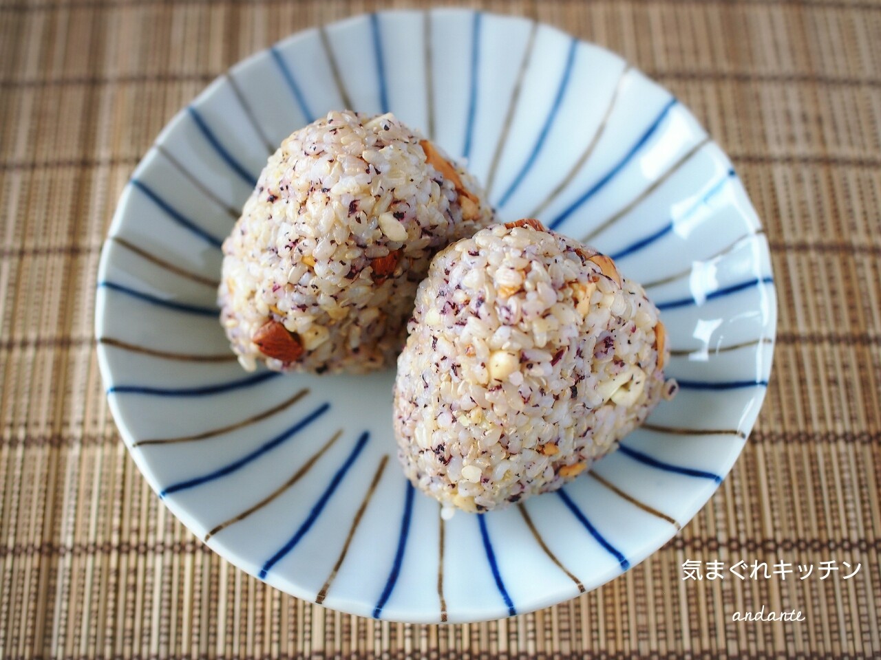 夏のお弁当に ゆかりとナッツの玄米おにぎり 気まぐれキッチン Andante
