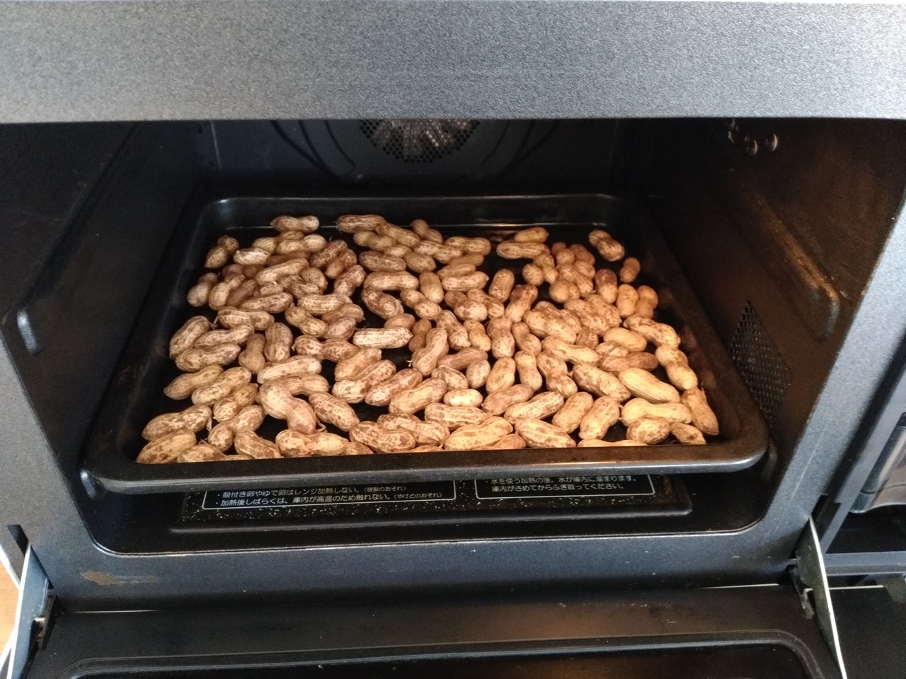 オーブンで簡単 香ばしく 実家の生落花生のロースト 気まぐれキッチン Andante オーブンで簡単 香ばしく 実家の生落花生のロースト 気まぐれキッチン Andante