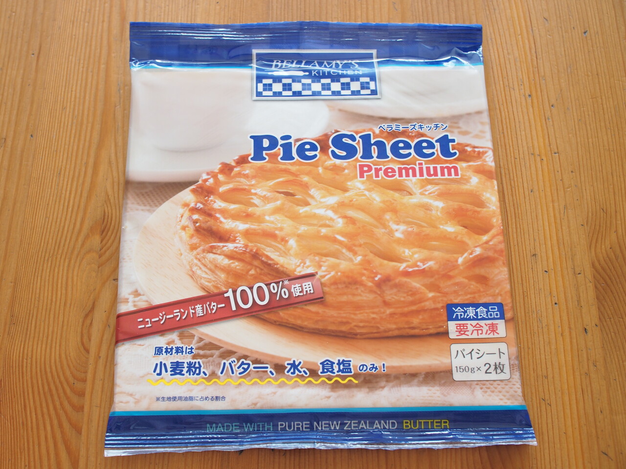 シンプルにして王道 冷凍パイシートで作る基本のアップルパイ 気まぐれキッチン Andante