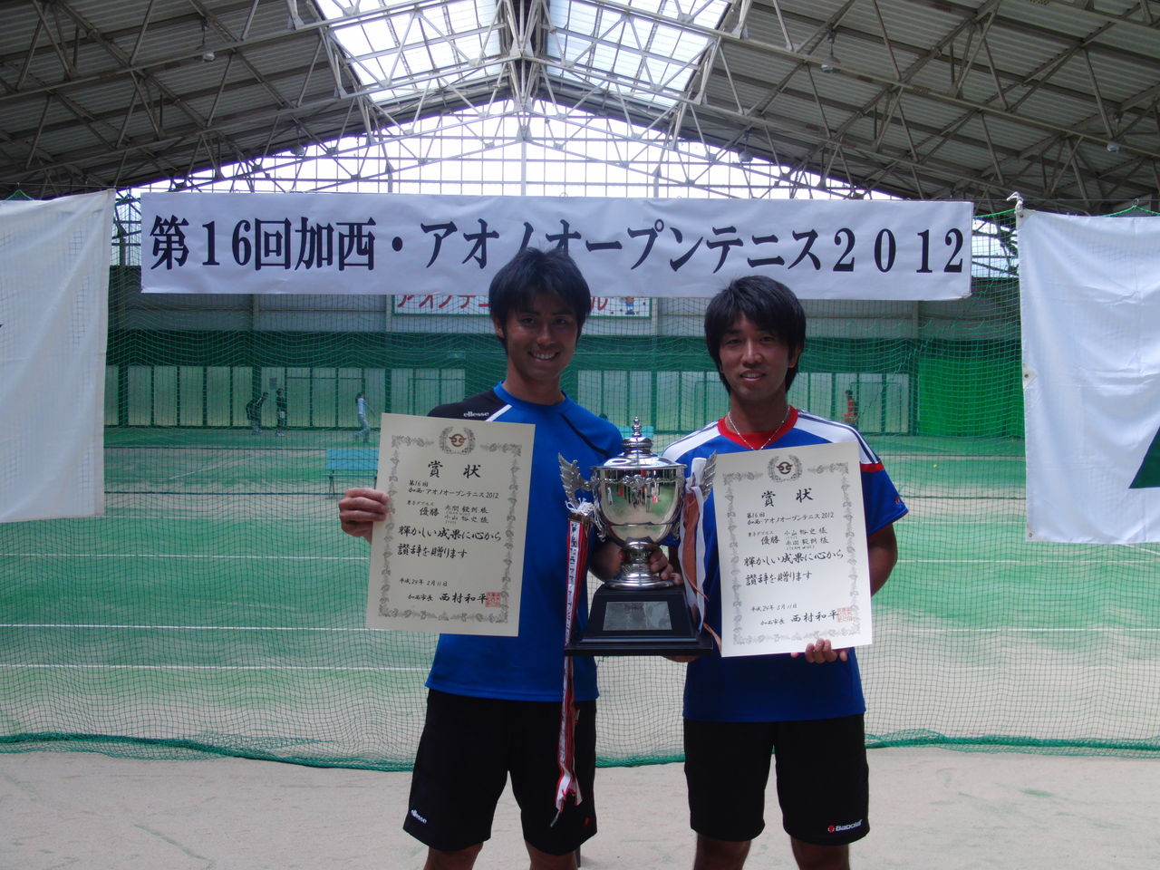 第16回加西 アオノオープンテニス12 青野運動公苑 テニストーナメント 第16回加西 アオノオープンテニス12 青野運動公苑 テニストーナメント