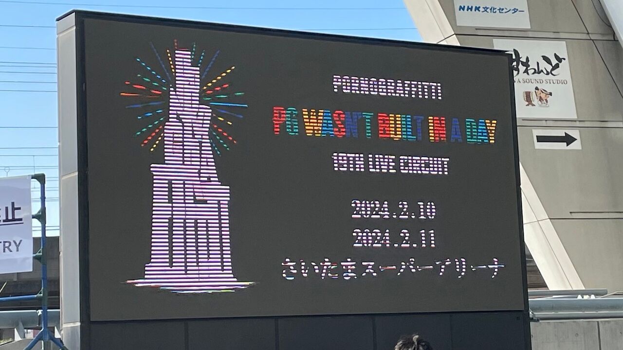 19thライヴサーキット”PG wasnt built in a day” 埼玉公演（210） : ベンチと星空と花びら