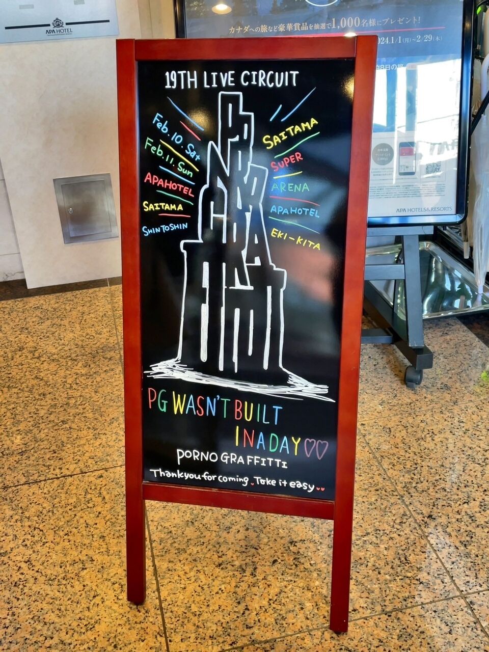 19thライヴサーキット”PG wasnt built in a day” 埼玉公演（210） : ベンチと星空と花びら