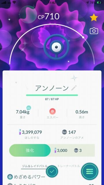 英雄と狂人は紙一重だ ベンチと星空と花びら 英雄と狂人は紙一重だ ベンチと星空と花びら