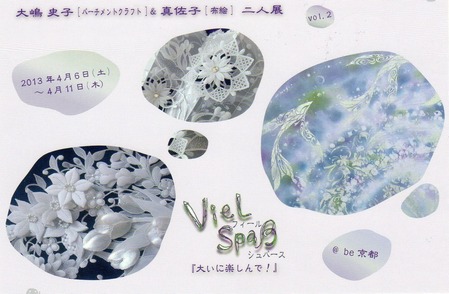 ふみさん個展