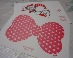 yuko展DM