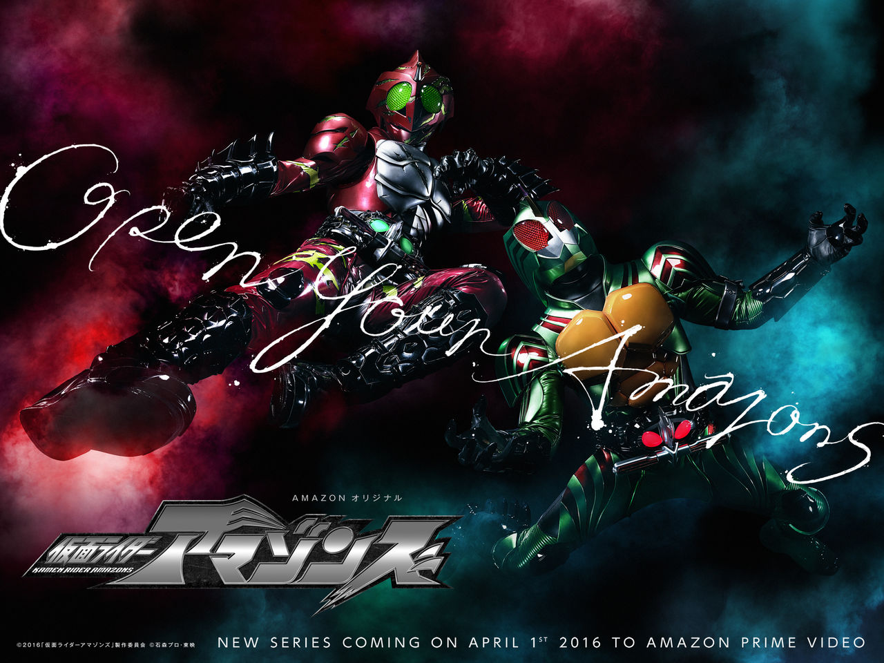 平成ライダーに 野生 という名の トゲ を突きつけるか Amazonプライム ビデオ 仮面ライダーアマゾンズ 製作発表記者会見 特撮ゼロ 編集部ブログ B 平成ライダーに 野生 という名の トゲ を突きつけるか Amazonプライム ビデオ 仮面ライダーアマゾンズ 製作発表記者会見 特撮ゼロ 編集部ブログ B