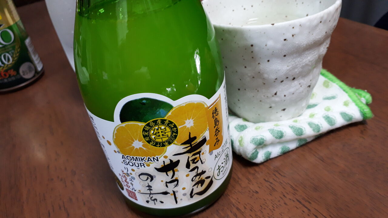 徳島呑み 青みかんサワー ガタンチュつぁっつぁ