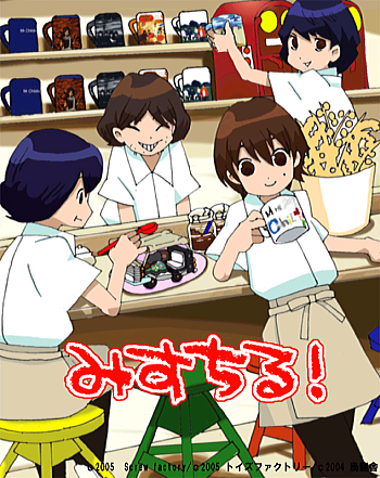 ハチクロに続きミスチルもアニメ化 少しでもいい 笑って ハチクロに続きミスチルもアニメ化 少しでもいい 笑って
