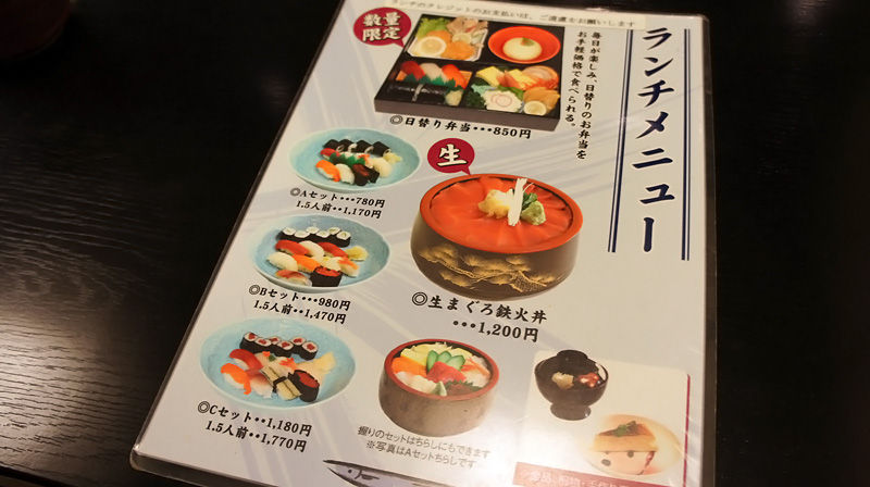 チカホ直結の敷島ビルにある寿司屋で頂くコスパの高いランチ 寿し心 なかむら あおさんの探し歩く食べある記in北海道 チカホ直結の敷島ビルにある寿司屋で頂くコスパの高いランチ 寿し心 なかむら あおさんの探し歩く食べある記in北海道