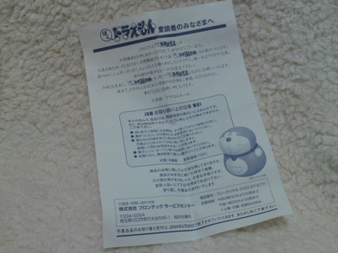 あおえもんの素敵なドラコレ dream on 12年02月 あおえもんの素敵なドラコレ dream on 12年02月
