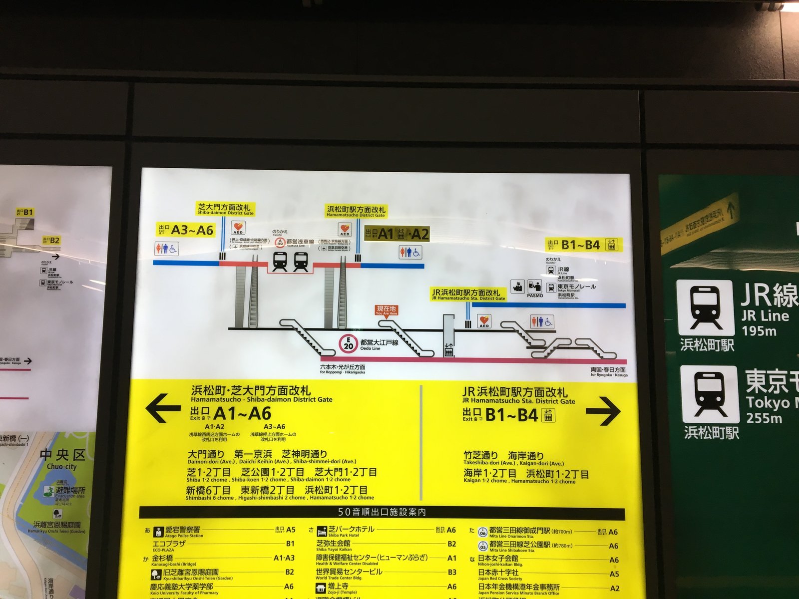 17 18 その２ 大江戸線と浅草線から羽田空港 手海優八郎の鉄道中心ブログ