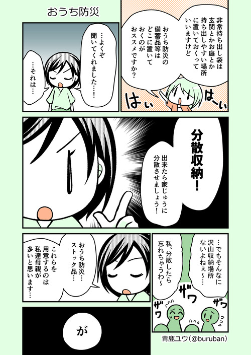 WEB　育児_047