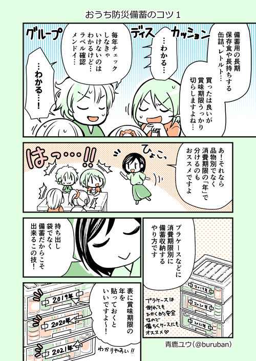 WEB 育児_044