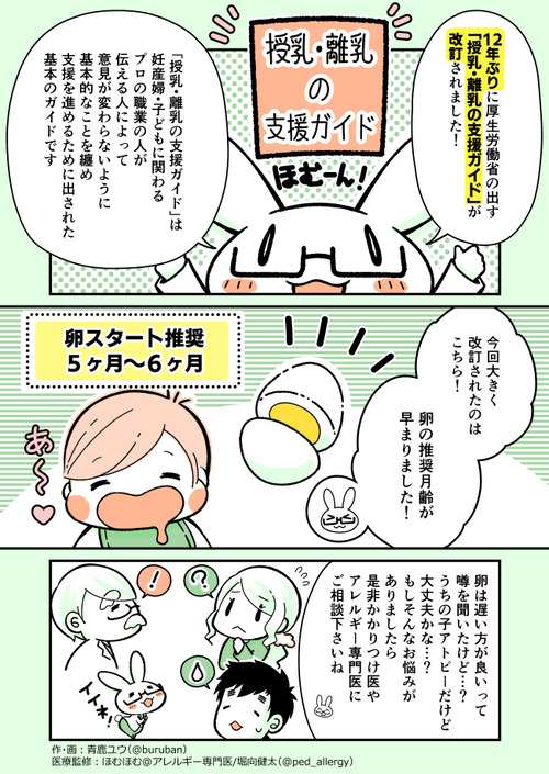 WEB　育児わせ_119