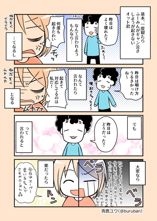 ikuzi_112