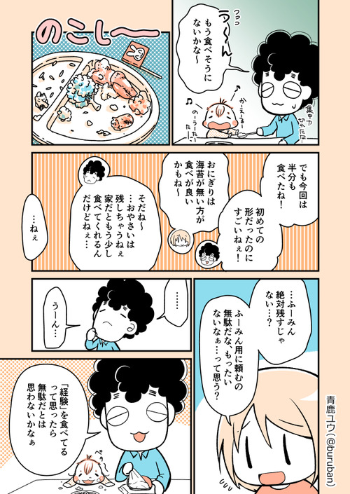 ikuzi_200