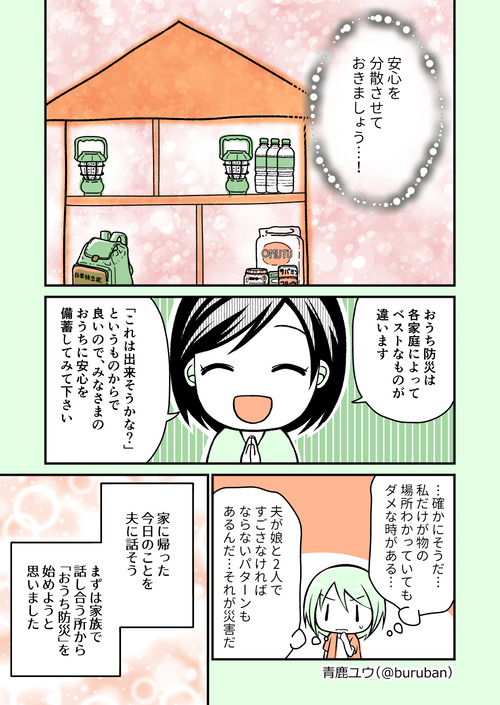 WEB　育児_049