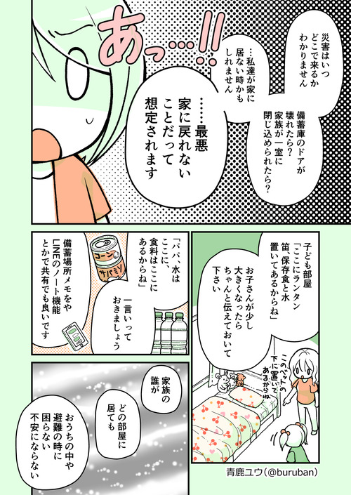 WEB　育児_048