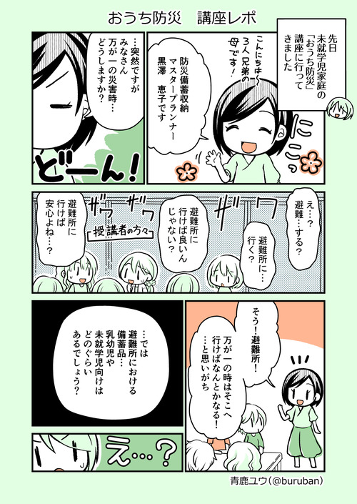 WEB　育児_035