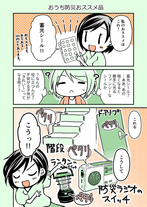 WEB 育児_038
