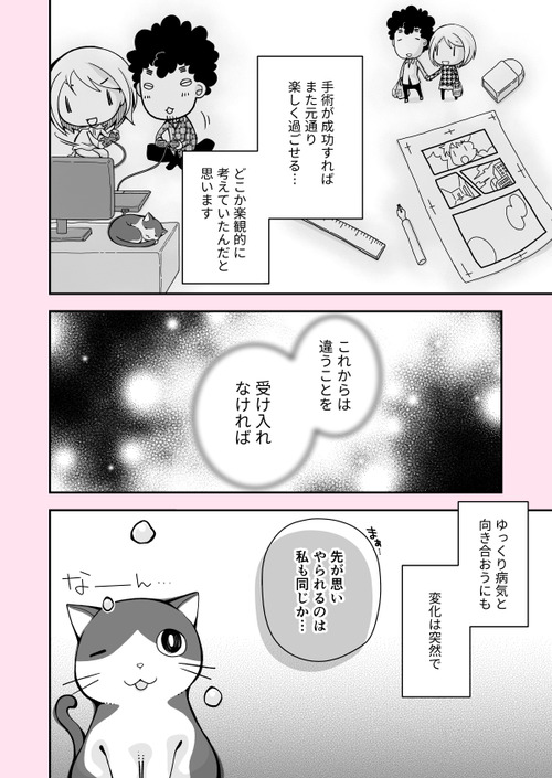 第二の患者03_040