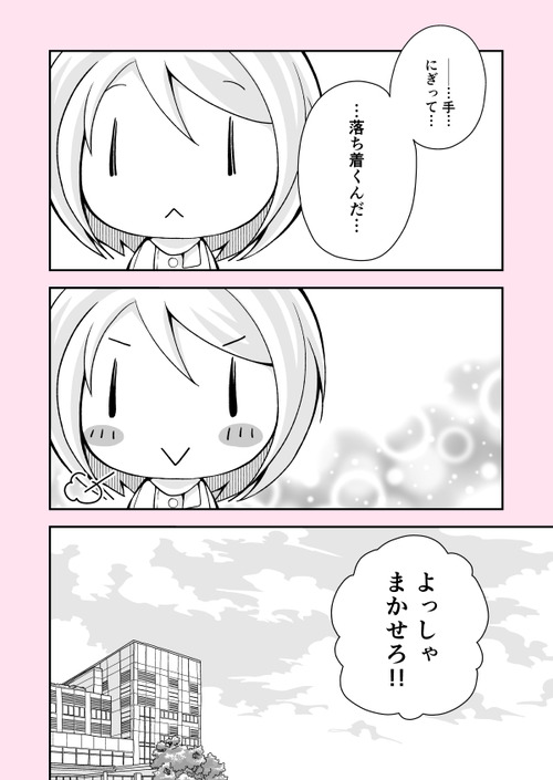 第二の患者03_042