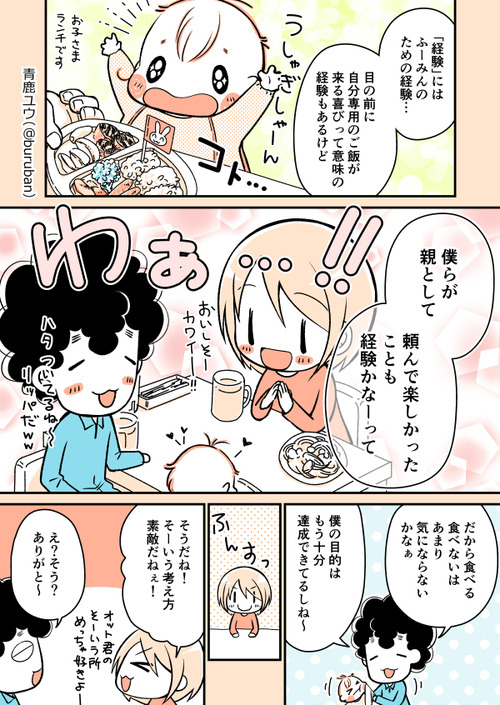 ikuzi_201
