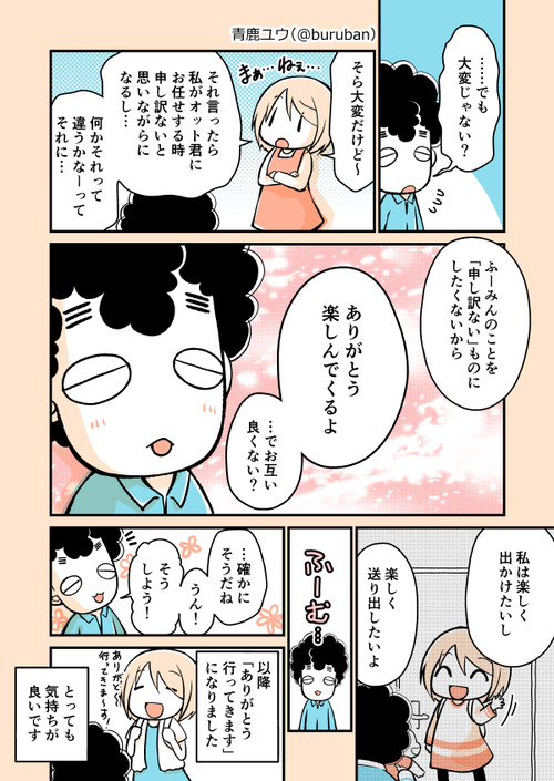 ikuzi__051