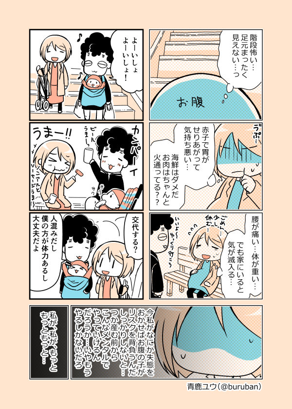 私が 頑張らないと 鹿ログ 私が 頑張らないと 鹿ログ