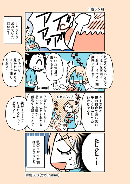 ikuzi_185