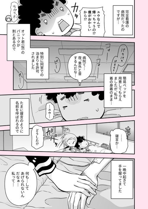 第二の患者03_037
